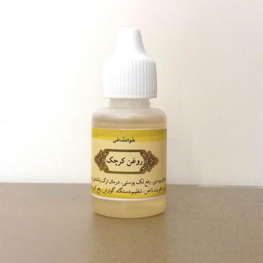 روغن کرچک رفع یبوست طراوت 20cc